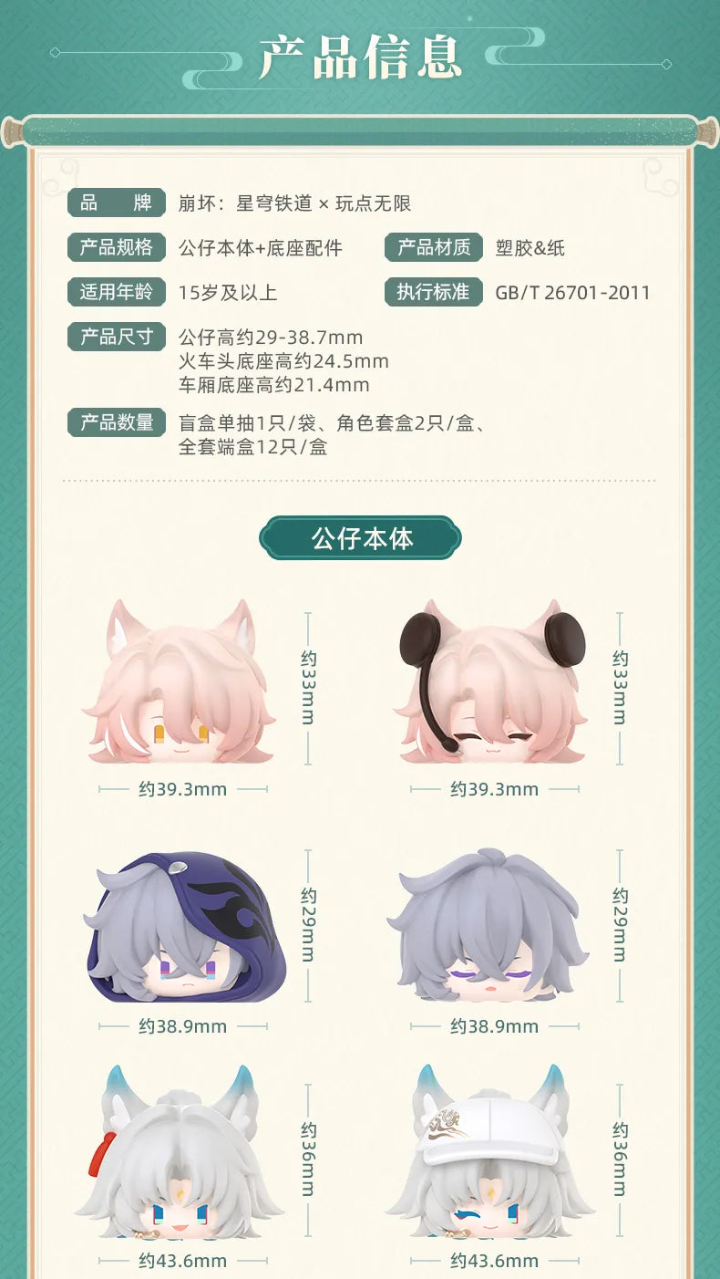 Honkai: Star Rail Chibi Stack Toy Chibi Figure Blind Bag Vol. 3