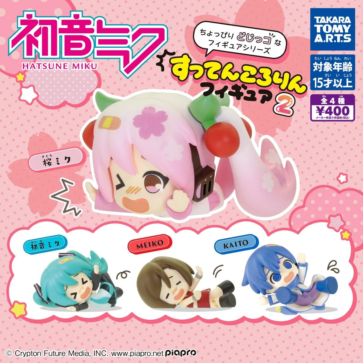 Hatsune Miku and Friends Falling Down Series Vol. 2 Gashapon
