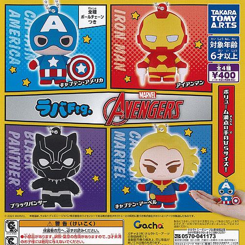 Marvel Avengers Rubber Figure Keychain Gashapon
