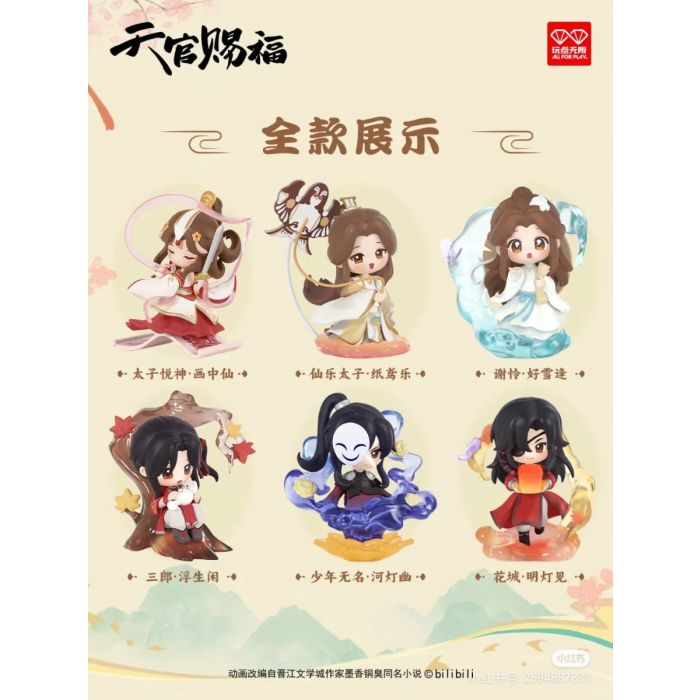 Heaven Official’s Blessing - Dan Qing Feng Hua Blind Box Series