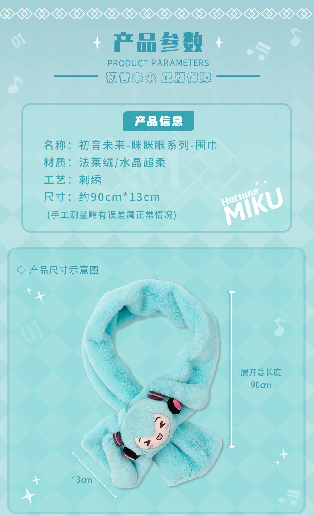 Moeyu Vocaloid Hatsune Miku Squinty Eyes Series Scarf