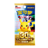 Pokemon TCG: 30th Anniversary Dream Painting Pikachu Figure Set Blind Box (S-Chinese)