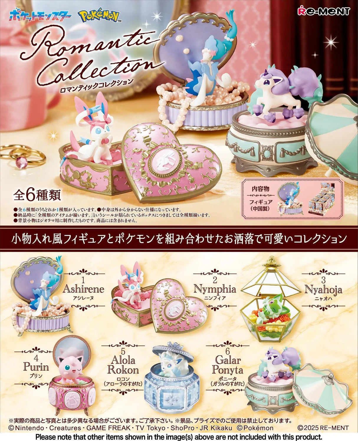Re-ment: Pokemon - Romantic Collection
