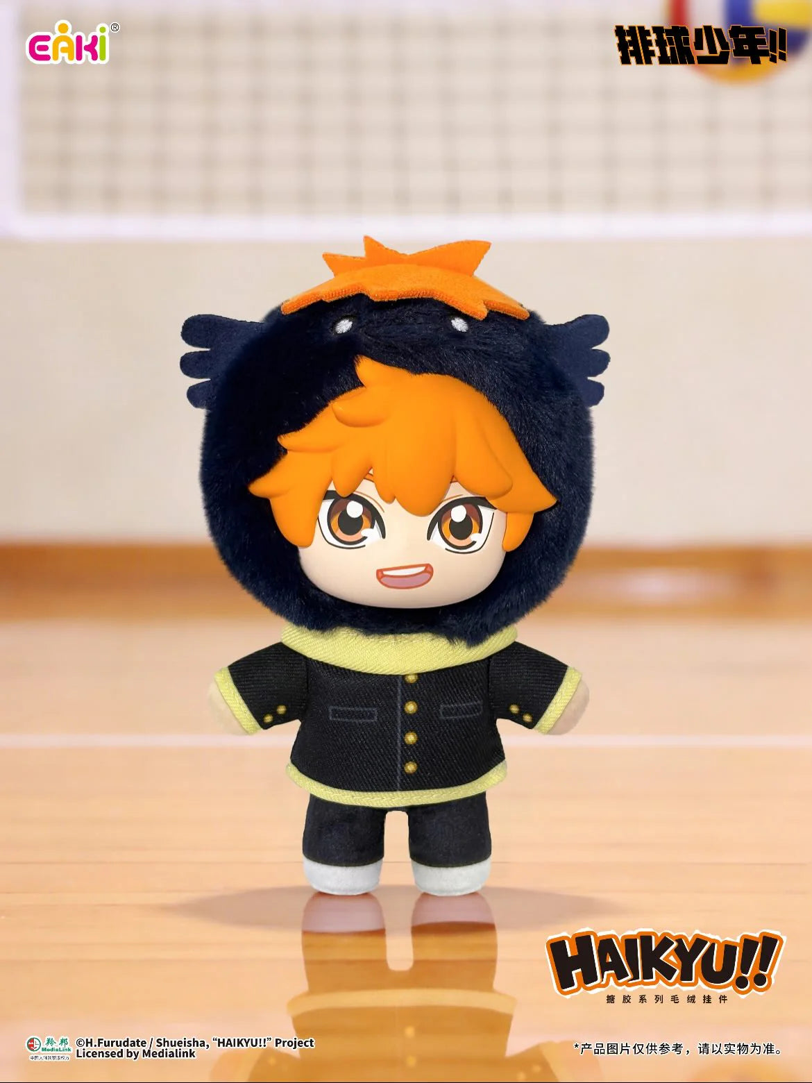 EAKI Haikyuu!! Mascot Plush Series Blind Box