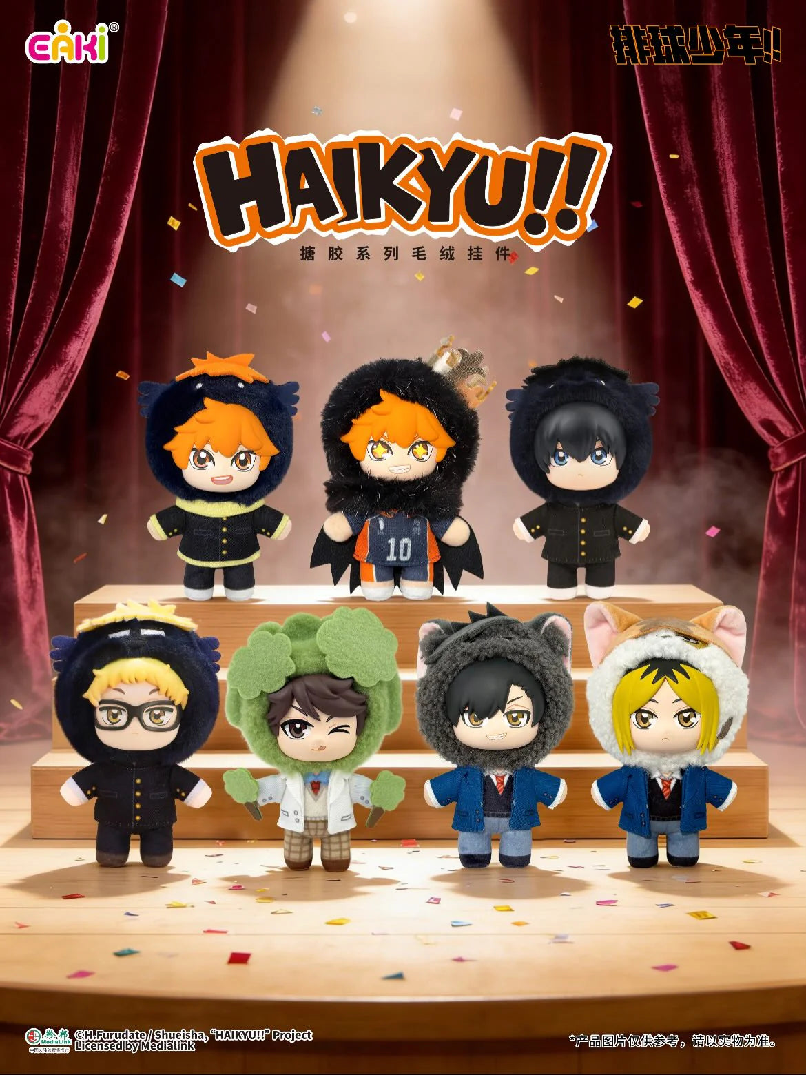 EAKI Haikyuu!! Mascot Plush Series Blind Box