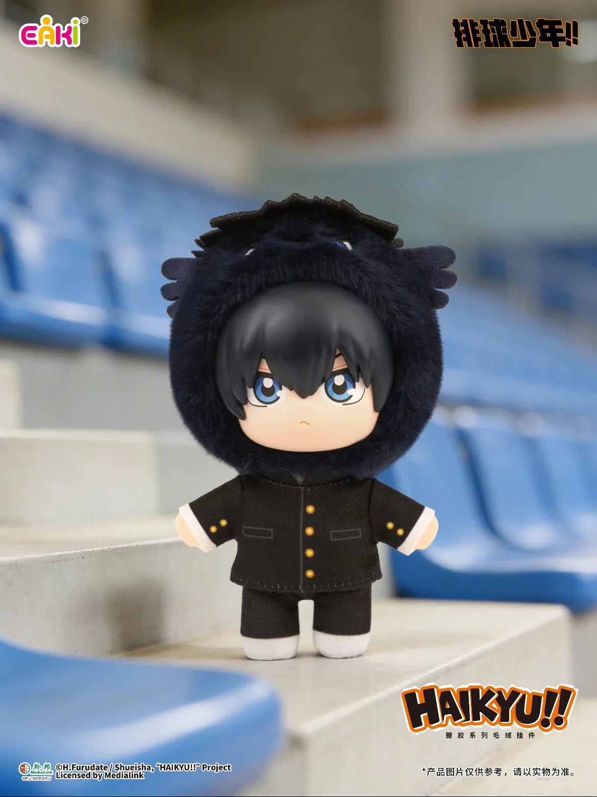 EAKI Haikyuu!! Mascot Plush Series Blind Box