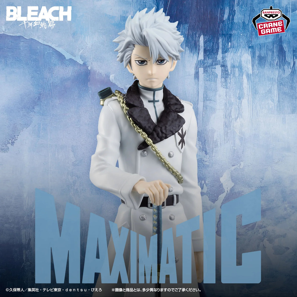 Bleach Maximatic Toshiro Hitsugaya Figure