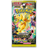 Pokemon TCG Mega Dream m2a - Japanese