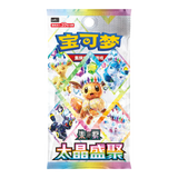 Pokemon TCG: Chinese - Terastal Gathering (CSV9.5)