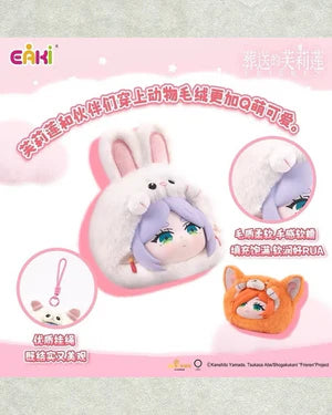 EAKI Frieren Beyond Journey's End The Animal Party Plush - Blind Box