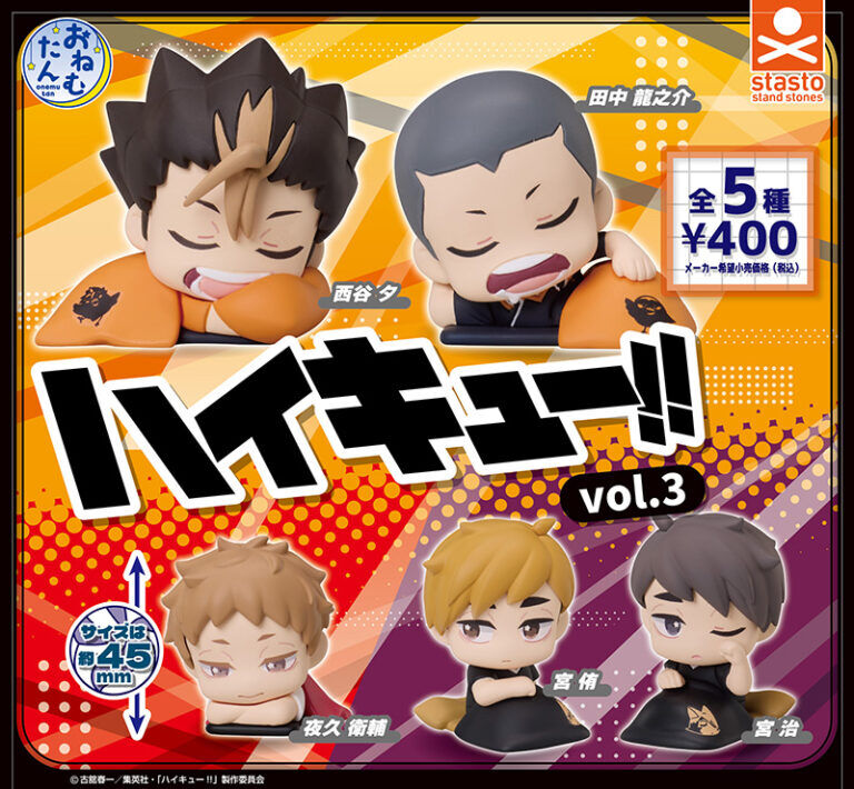 Sleeping Haikyuu!! Onemutan Mini Figure Vol. 3 Gashapon (Blind Box/Capsule)