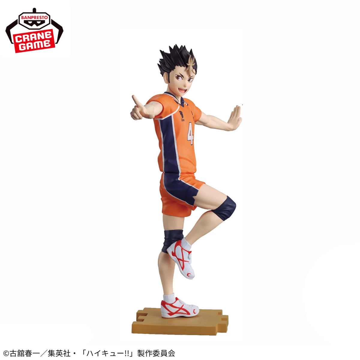 Haikyuu!! Ippon Nice Serve Figure