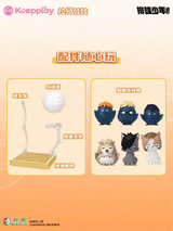 Keeppley Haikyuu!! Flying Volleyball Series Zippie Figure Blind Box