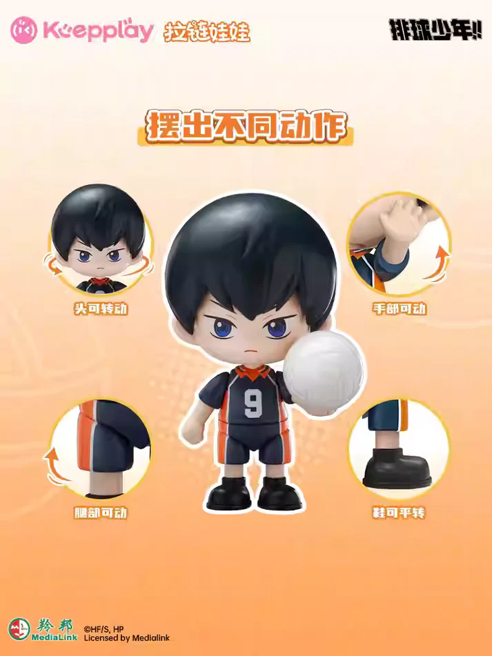 Keeppley Haikyuu!! Flying Volleyball Series Zippie Figure Blind Box