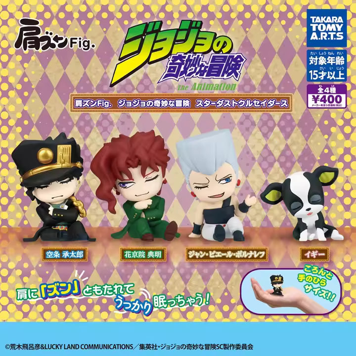 Jojo's Bizarre Adventure: Stardust Crusaders Shoulder Zun Fig. Gashapon