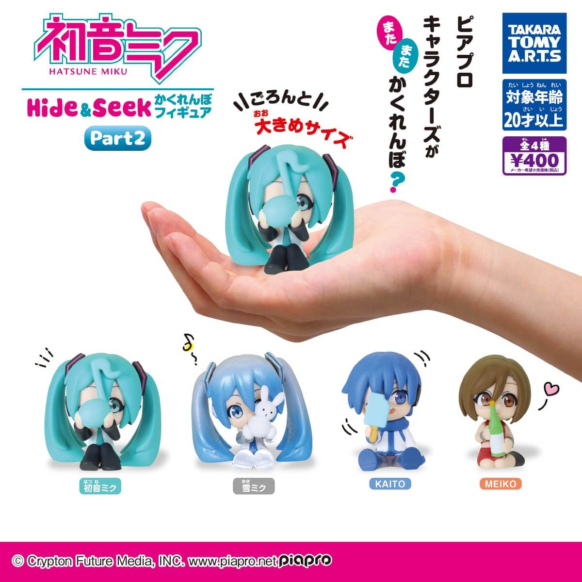Hatsune Miku and Friends Hide and Seek Vol. 2 Mini Figure Gashapon