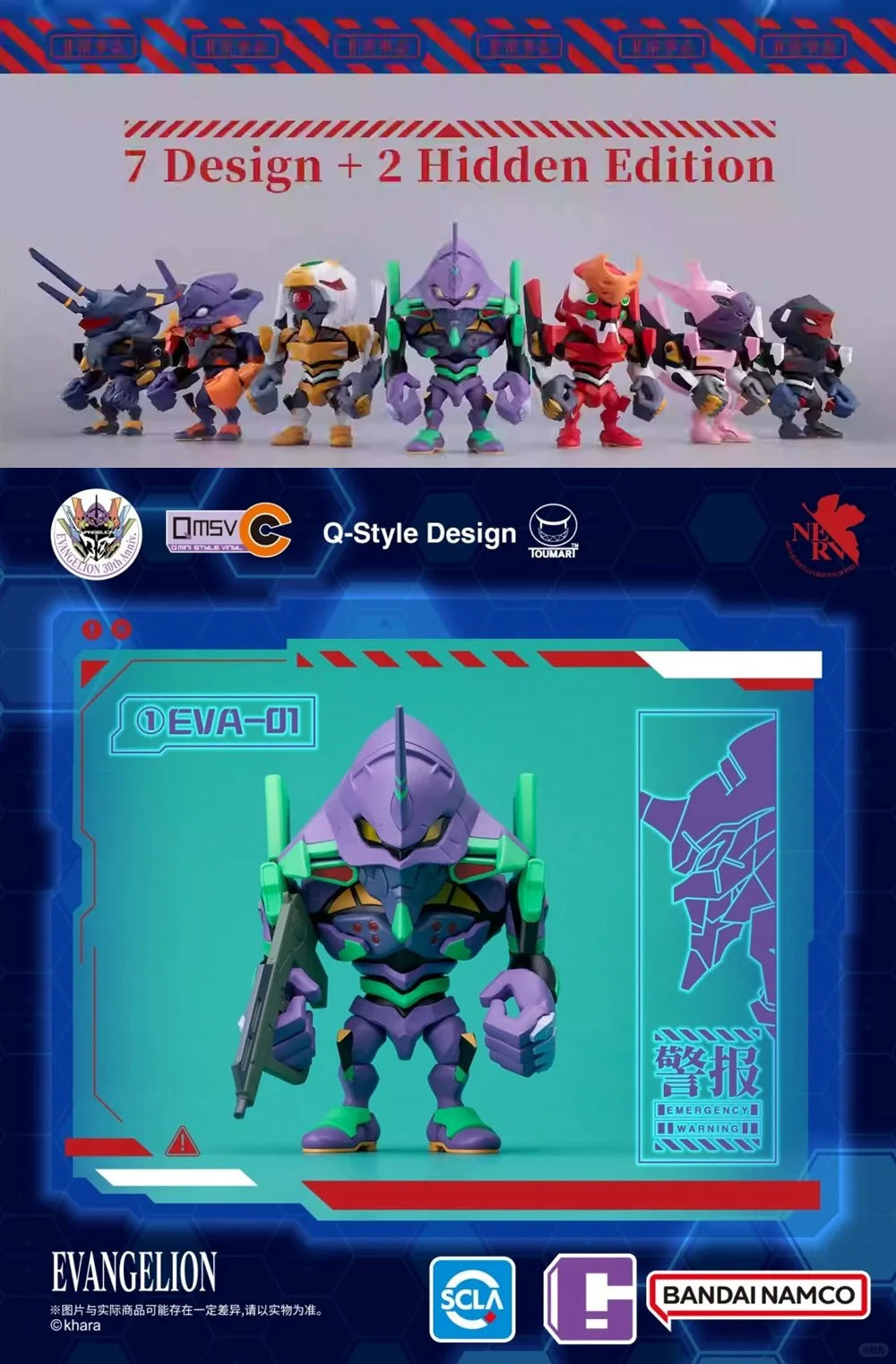 QMSV Evangelion EVA Mini Figure Blind Box