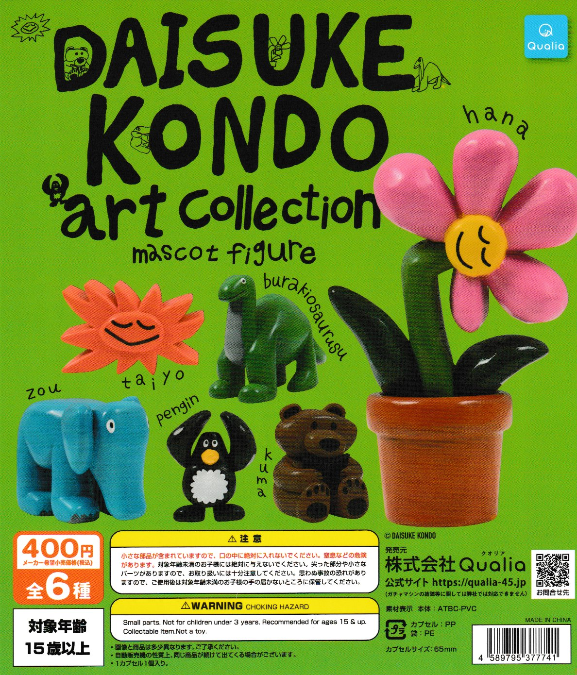 Daisuke Kondo Art Collection Gashapon