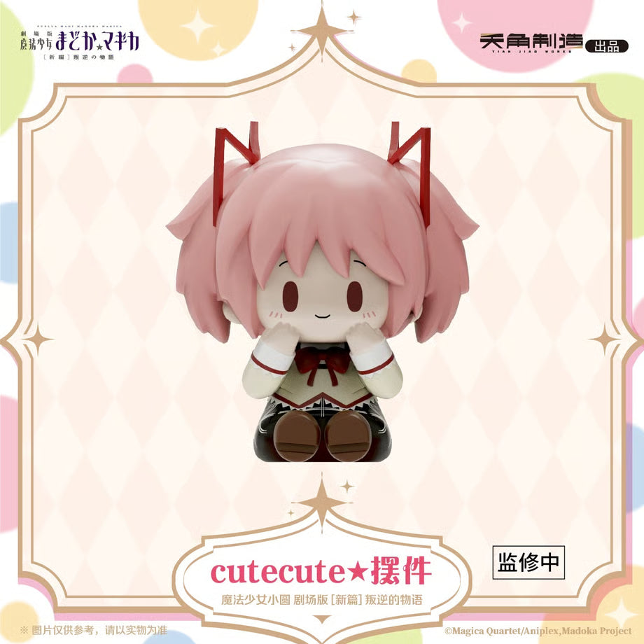Puella Magi Madoka Magica The Movie Cutecute Chibi Figure Blind Box