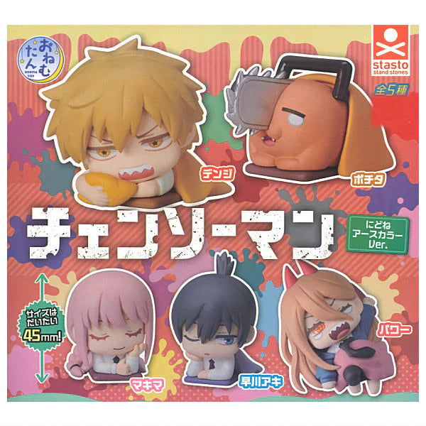 Sleeping Chainsaw Man Onemutan (Earth Coloured Ver.) Mini Figure Gashapon (Blind Box/Capsule)