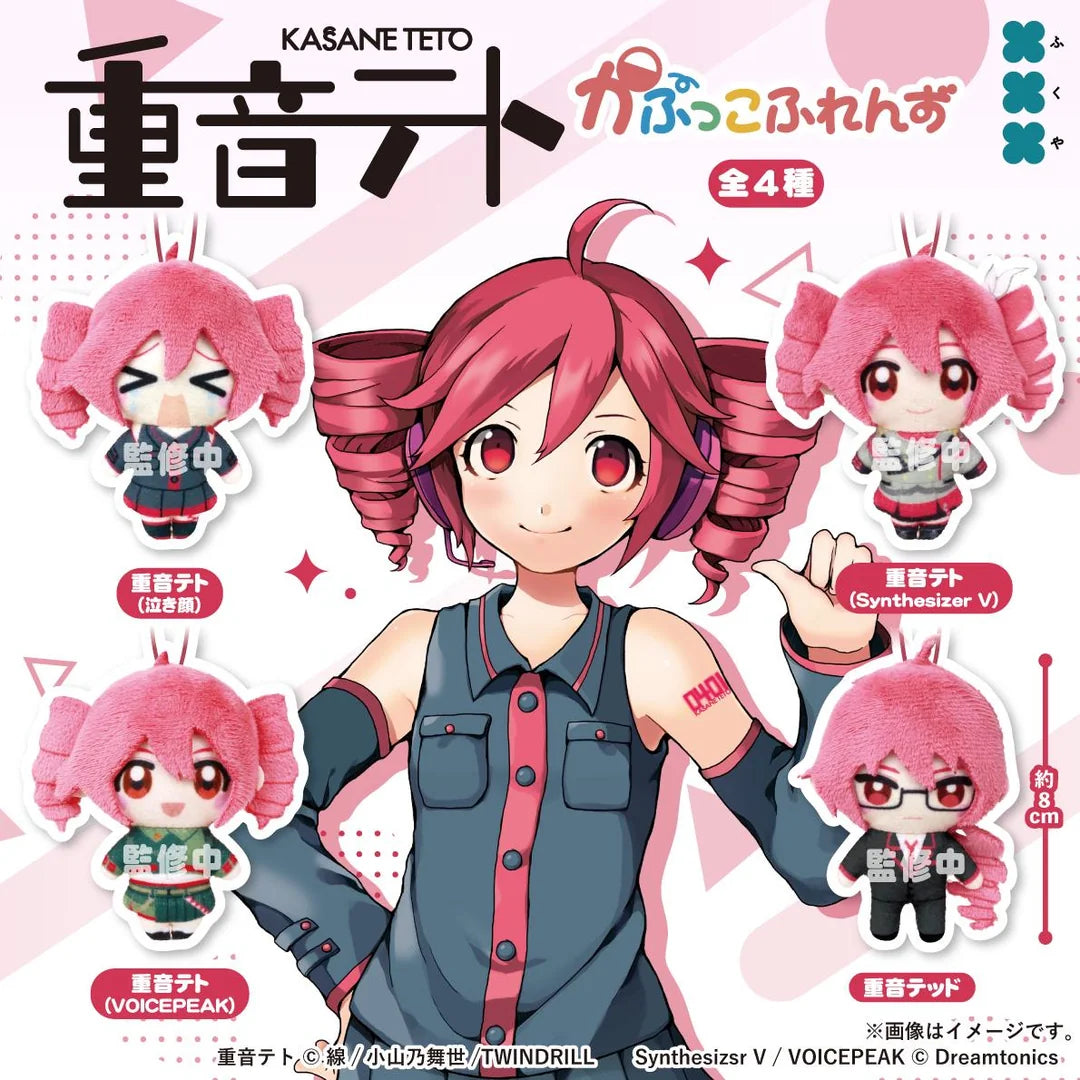 Kasane Teto Kapukko Friends Plush Mascot Gashapon