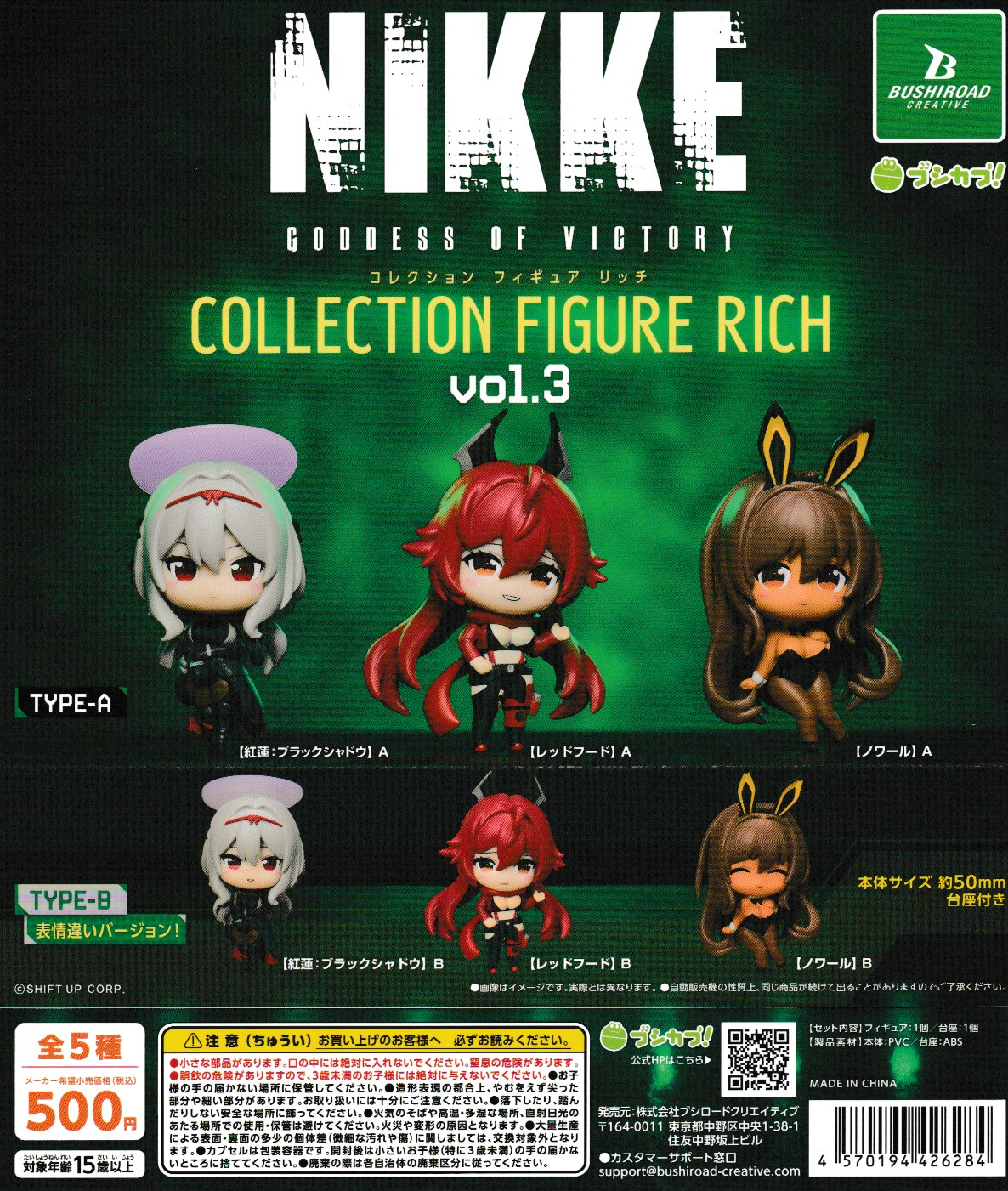 Goddess Of Victory Nikke Collection Figure RICH Vol.3 Mini Figure Gashapon