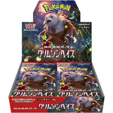 Crimson Haze SV5A Booster Box - Japanese Pokémon TCG