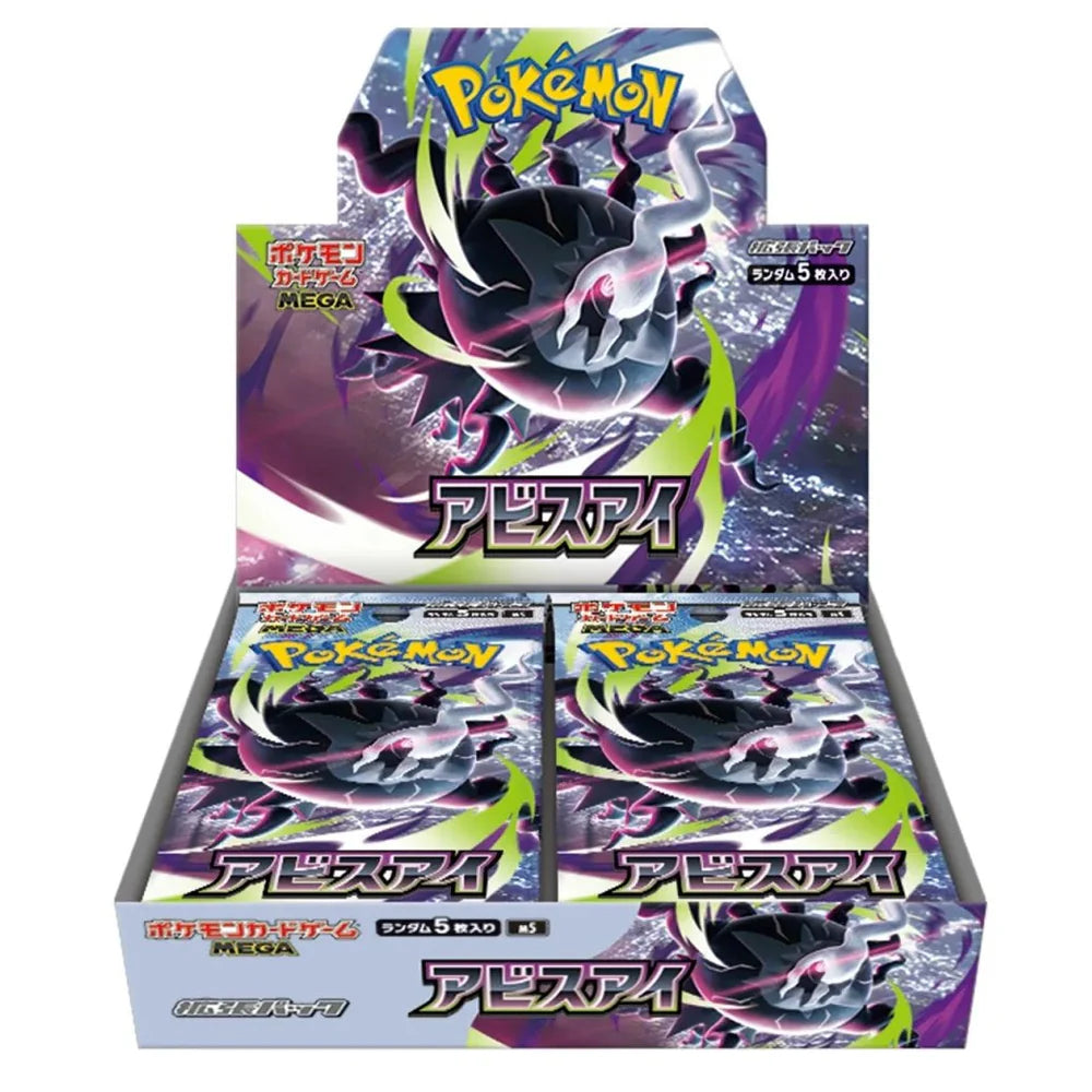 Pokemon TCG: Abyss Eye m5 - Japanese