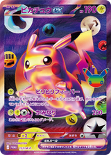 Pokemon TCG: 30th Celebration Futuristic Box - Japanese