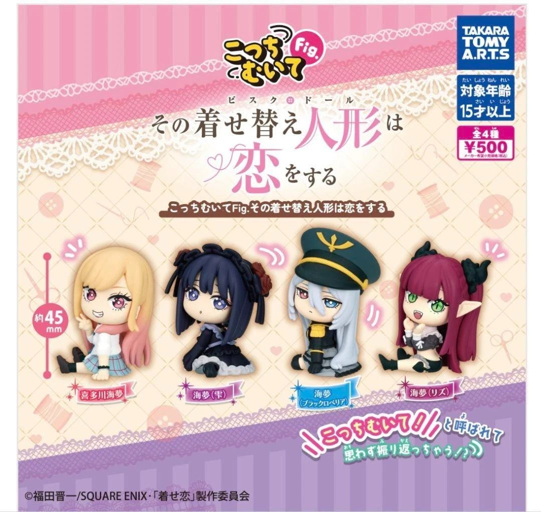 My Dress-Up Darling Look This Way Fig. Vol 2 Gashapon