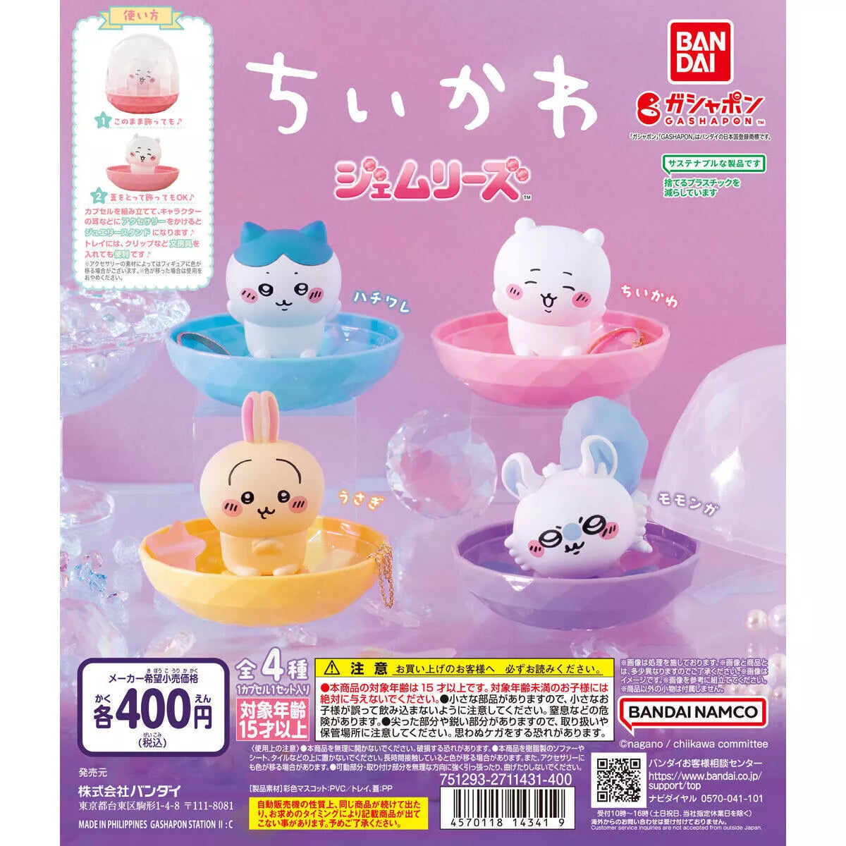 Bandai Chiikawa Gemrys Capsule Toy Figure Gashapon