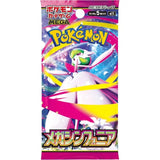 POKÉMON TCG: Mega Symphonia M1S Boosters - Japanese